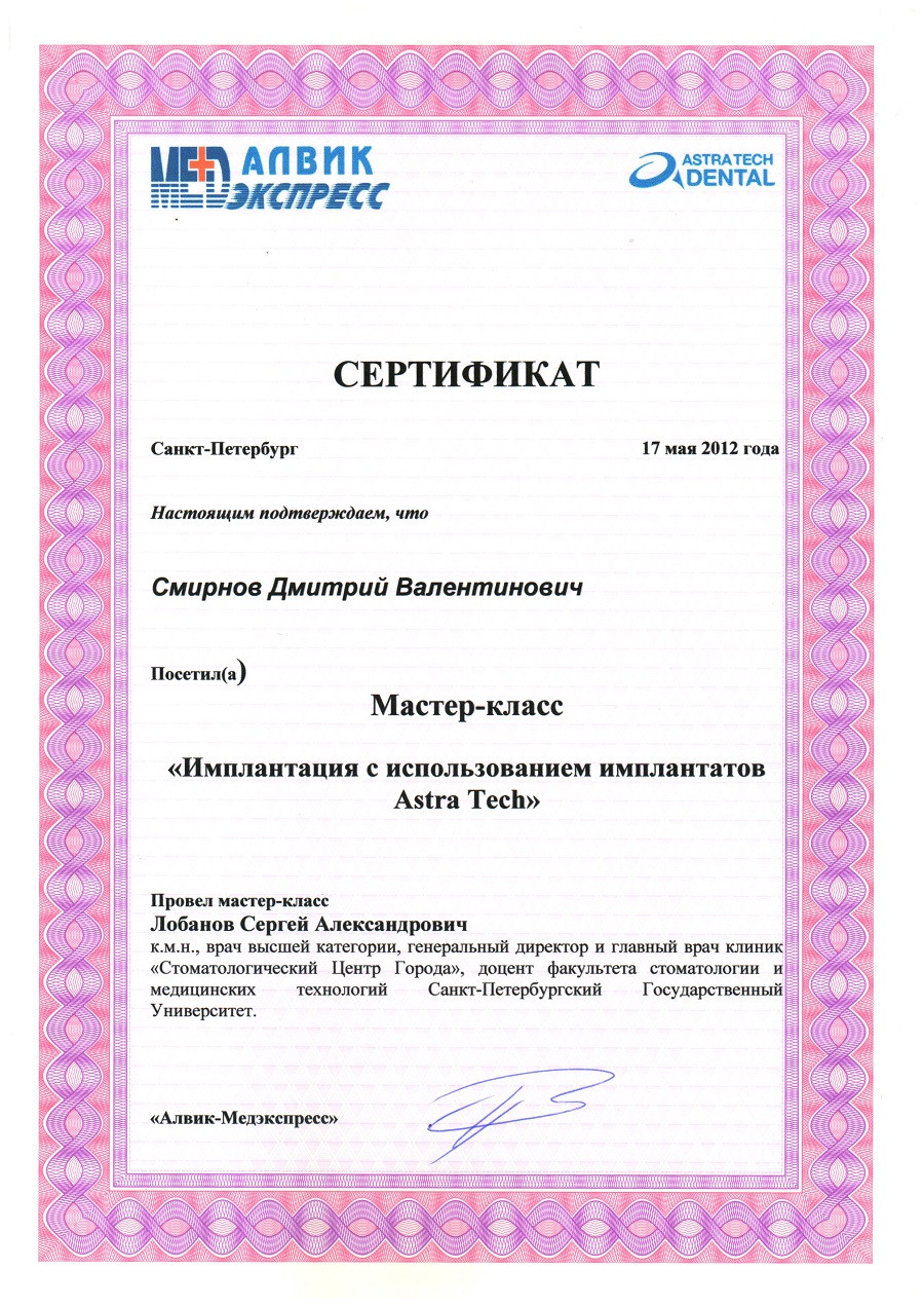 Сертификация санкт петербург. Сертификат синус курсы.